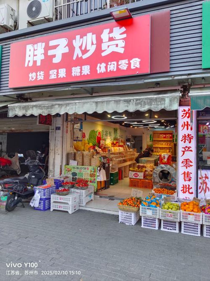 太原批发市场