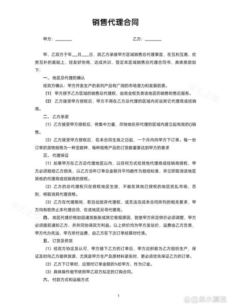 购销代理